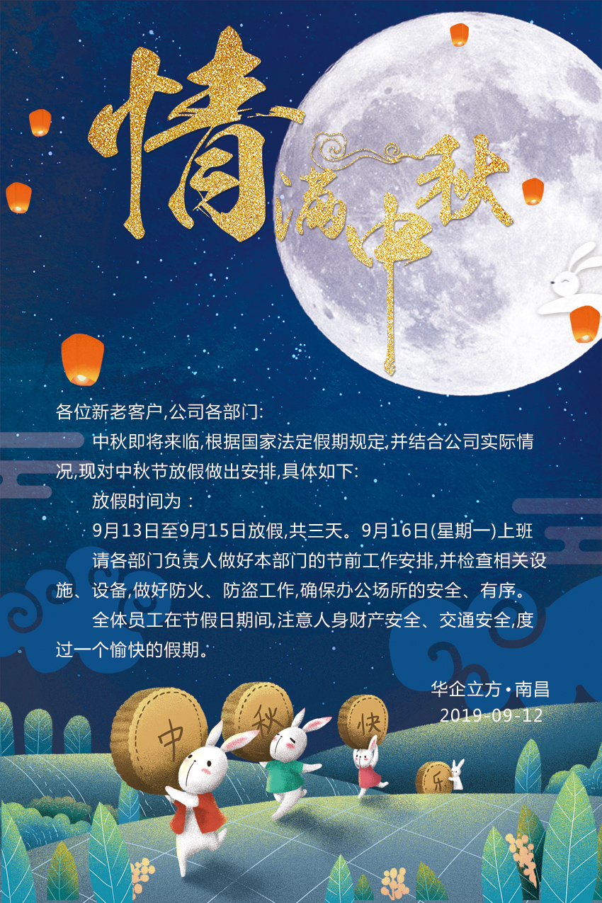 2019������ڷż�֪ͨ